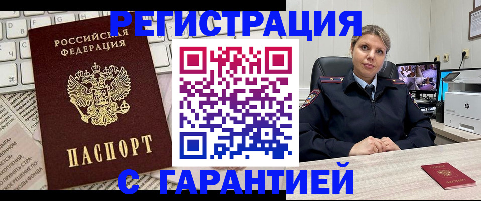 миграционный учет в Харовске