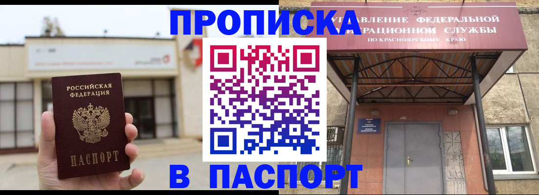 временная регистрация собственник в Харовске