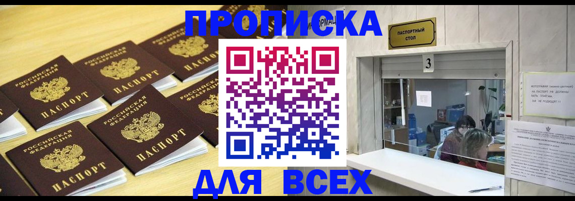 прописка иностранных граждан в Харовске