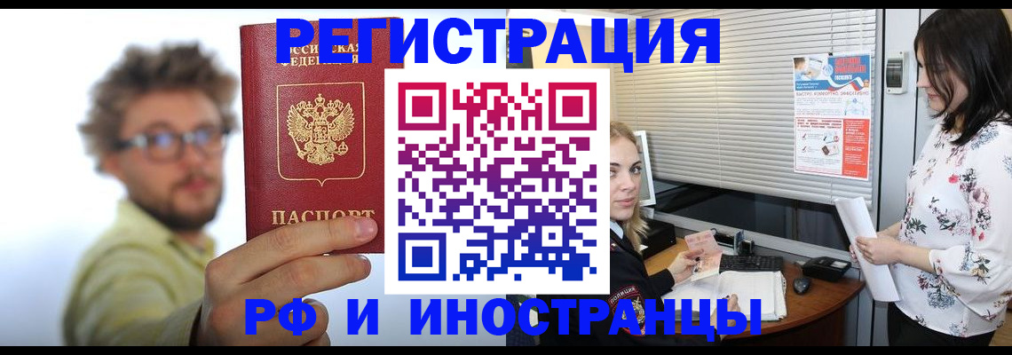 временная регистрация поиск в Харовске